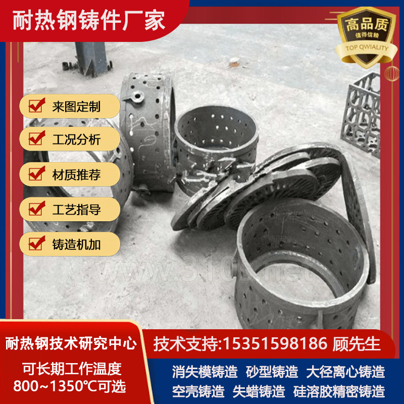 ZG304锅炉燃烧器导辊耐热1