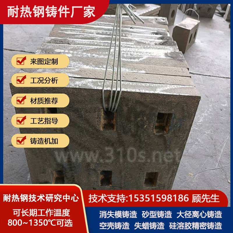 ZG30Cr7Si2化学成份_精密铸造耐高温_棒状耐热钢铸件_炼炉耐温第5幅图片 ZG30Cr7Si2精密铸造耐