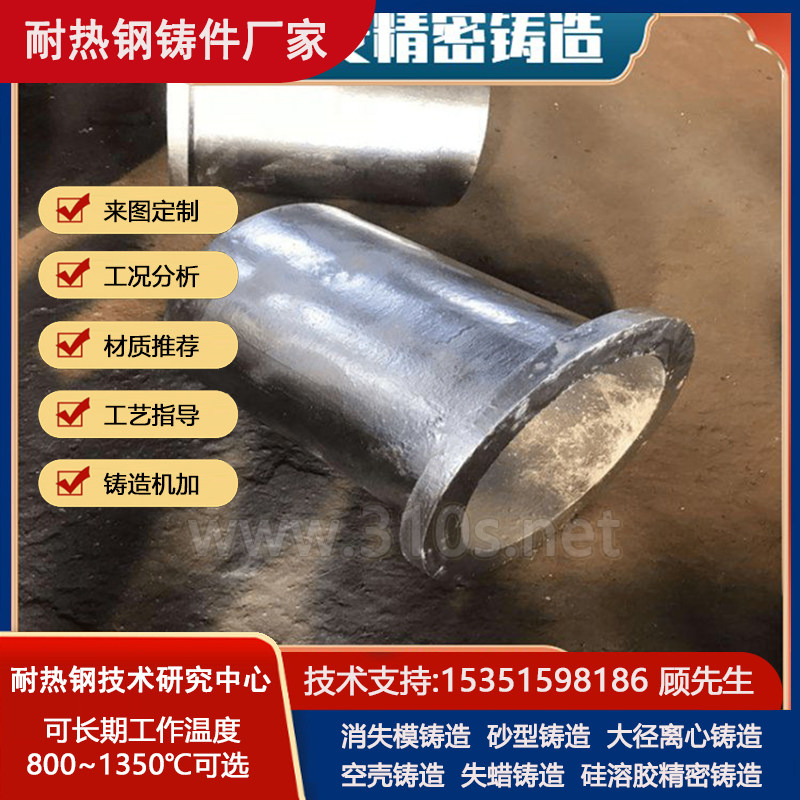 SUS310锁风阀桶料门铸件厂