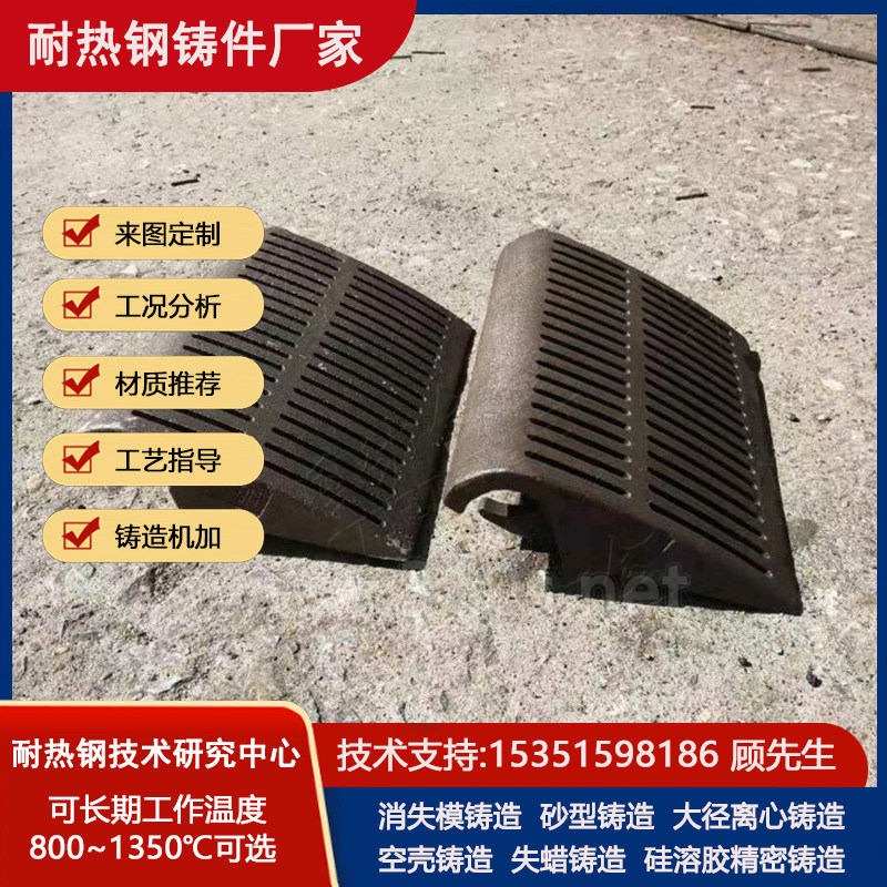 7）料框料盘精密铸造铸件耐热钢