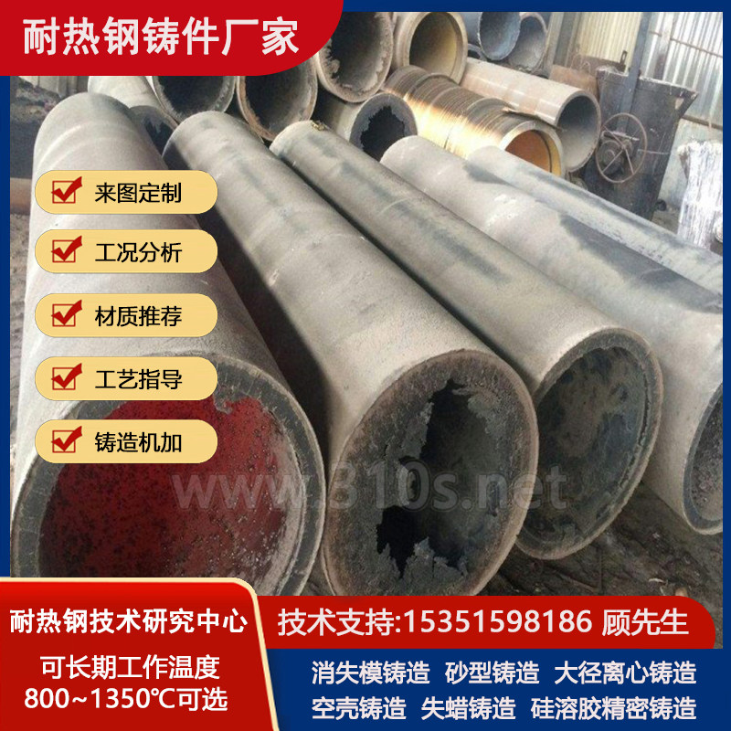 ZG45Cr28Ni48W5S