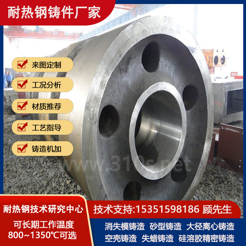 SUS310S化学成份_热处理炉沉没辊_耐热1300℃铸件_烧结耐热铸