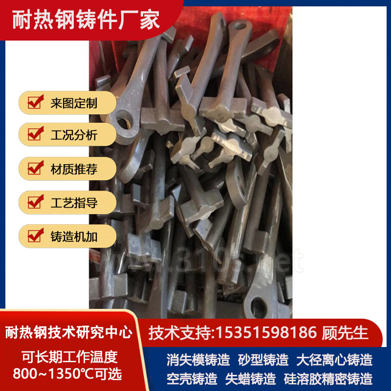 ZG2Cr25Ni13燃气炉衬