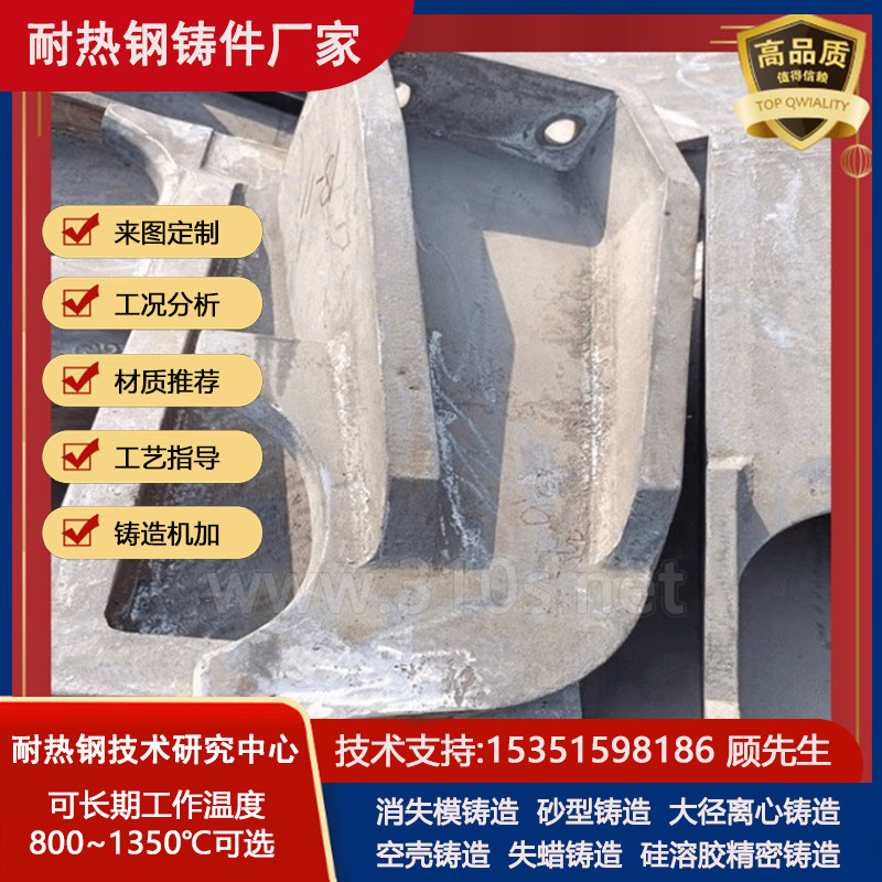 06Cr25Ni20Si2化学成份_锤头风帽_热电厂铸件_耐磨钢铸造件
