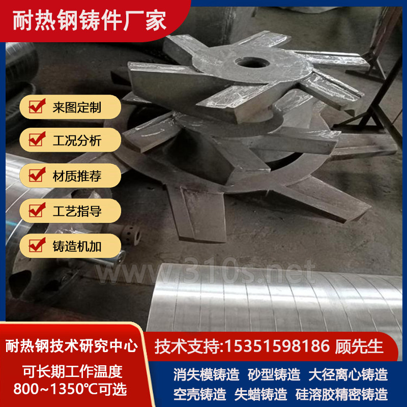 ZGD270化学成份_源头厂家_耐热1000℃铸件_耐热钢产品铸造