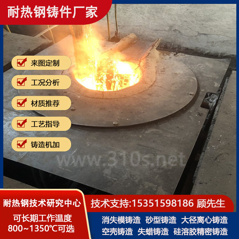 ZGCr26Ni12Si2燃气