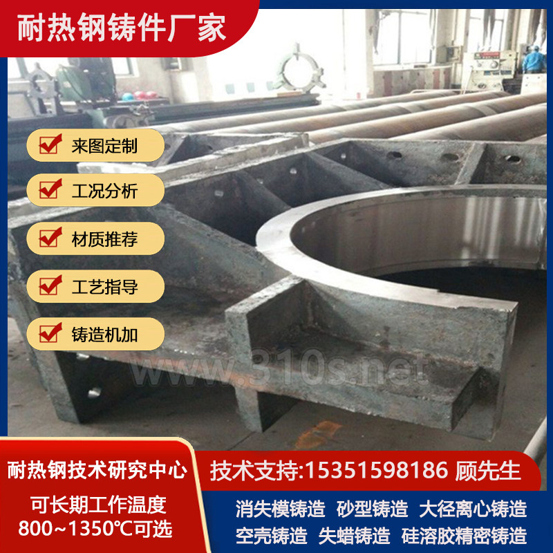 Y1Cr18Ni9Se（303Se）材质成份_热式转化炉_水泥厂铸件_炉用耐热不锈钢件