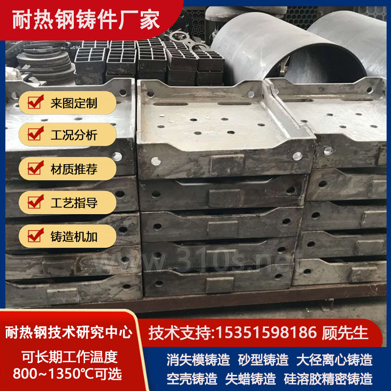 Co20化学成份_材质的铸件__水泥厂铸件_耐热钢产品铸造