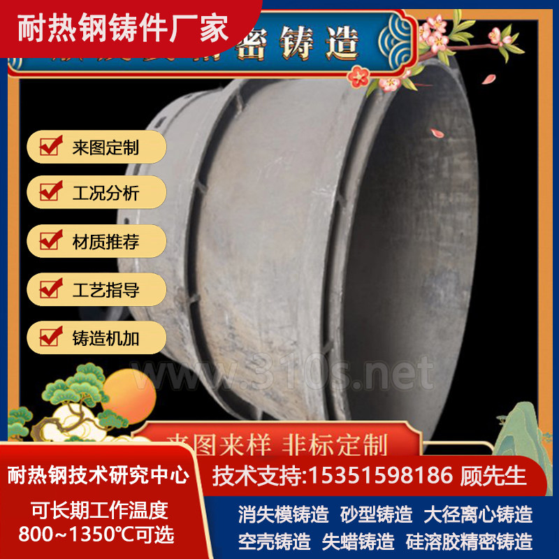 ZGZG30Cr28Ni4合金