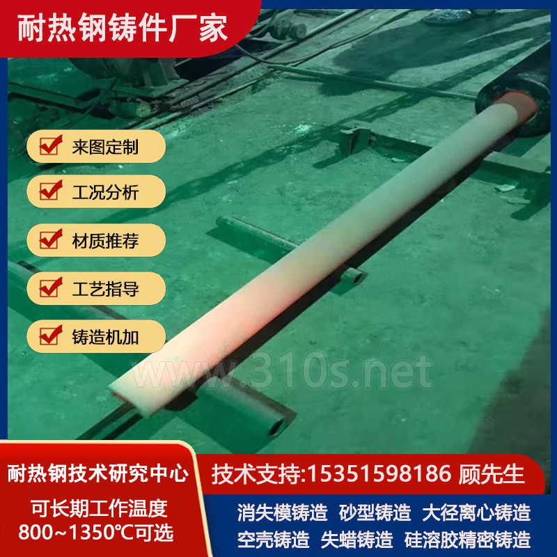 ZGCr26Ni35步进梁水泥