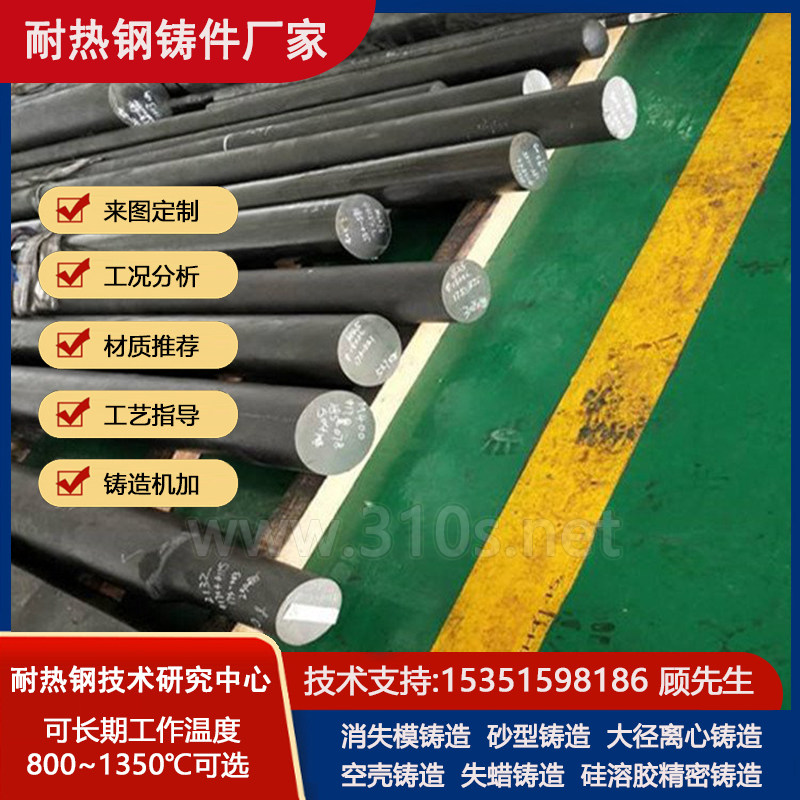 0Cr17Ni4Cu4Nb耐热