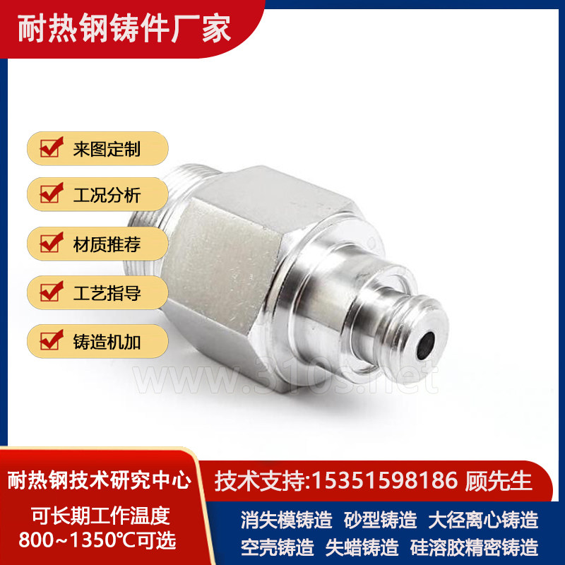 4Cr26Ni12焦炭衬板耐磨