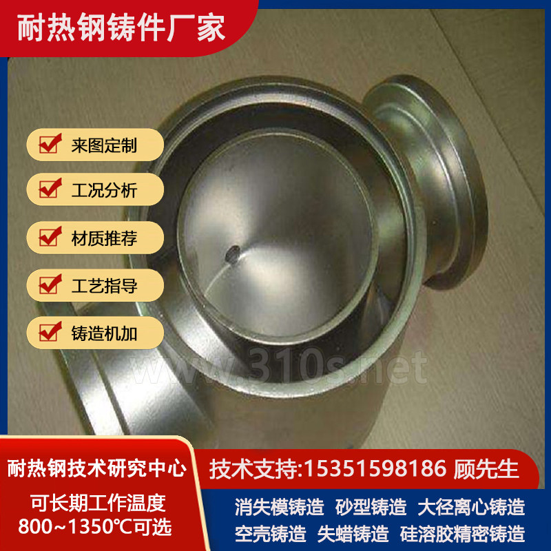 ZG06cr13ni6mo化学成份_耐高温铸件_铸造厂_块形耐热钢铸件
