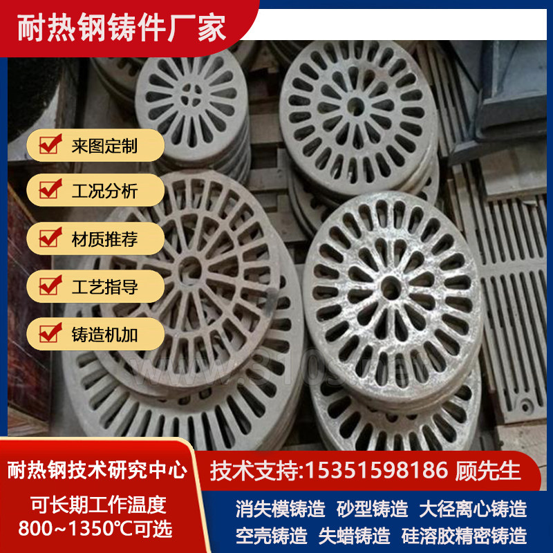 ZG30Cr20Ni10退火垫