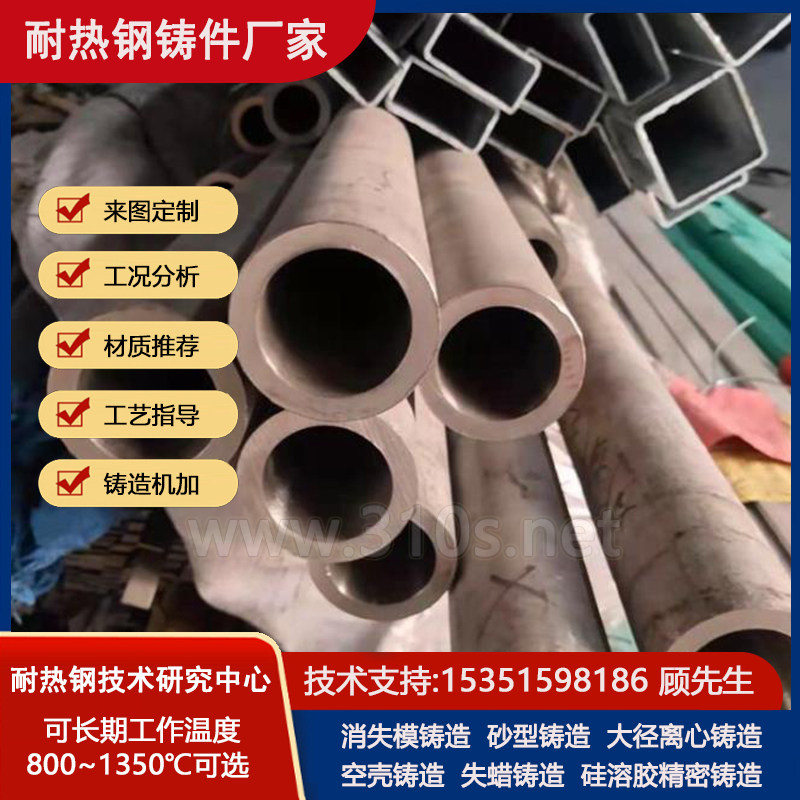 ZG35Cr24Ni8SiN斜