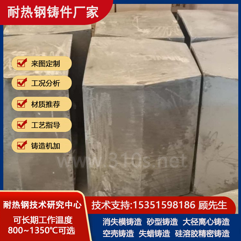 货到付款燃烧器喷嘴热强钢铸件条