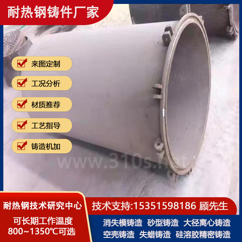 3Cr24Ni7N化学成份_螺旋叶片_耐热1300℃铸件_炉用耐热不锈