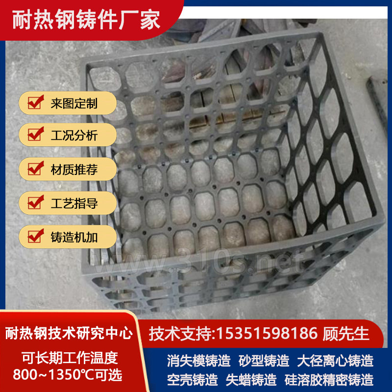 ZG1Cr18Mn8Ni23N材质成份_料勺_耐热1350℃铸件_烧结耐热铸钢厂
