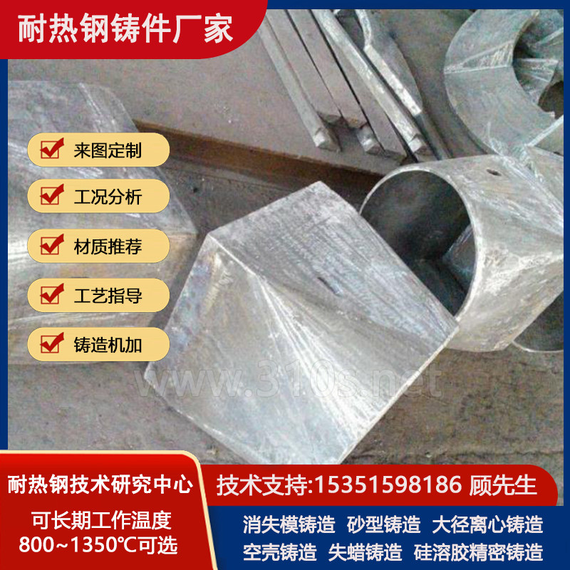ZG40Cr9Si2焦化常用衬