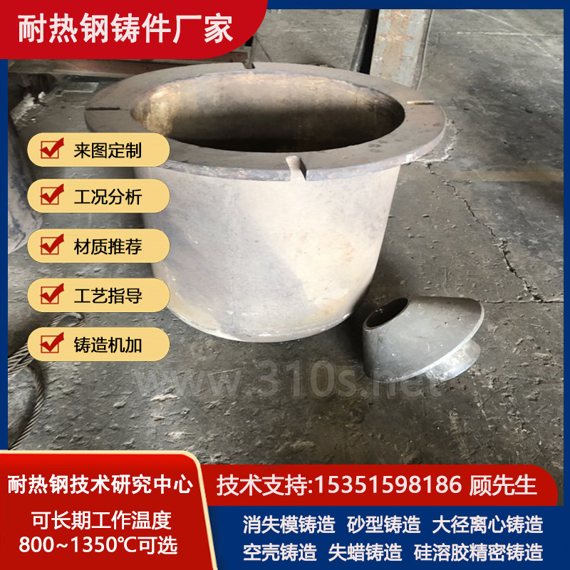 ZG4Cr22Ni14化学成份_料筐_铝厂炉用铸件_炼炉耐温铸钢件
