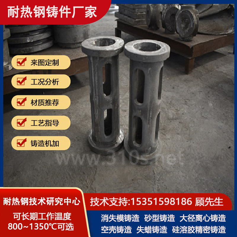 Cr15Ni35化学成份_肘板_耐热1150℃铸件_烧结耐热铸钢厂
