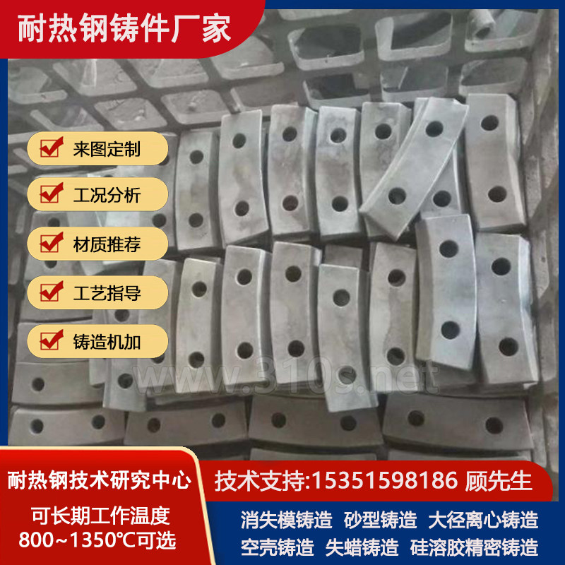 ZGCr20Ni80精密铸造工