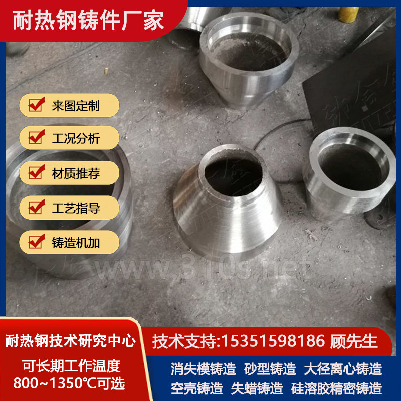 2535耐热合金钢铸件耐热13