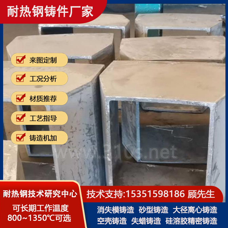 ZG310S热处理炉辊铸造厂家
