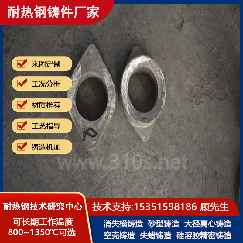 40Cr20Ni9Si2NRe化学成份_圆形炉底板_耐热1300℃铸件