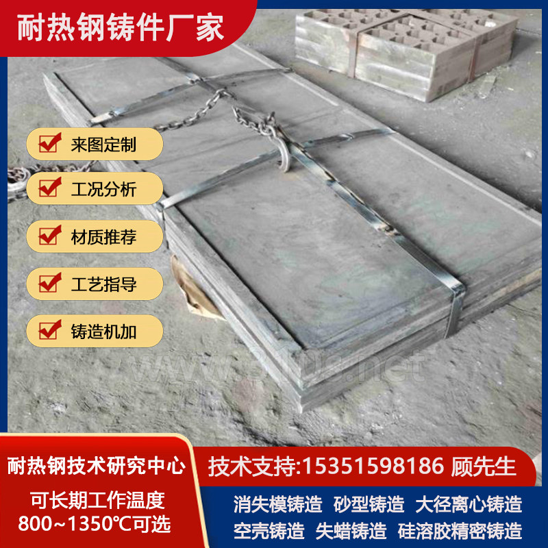 ZG2520Si2化学成份_料盘_耐热铸造件烧结耐热铸钢厂