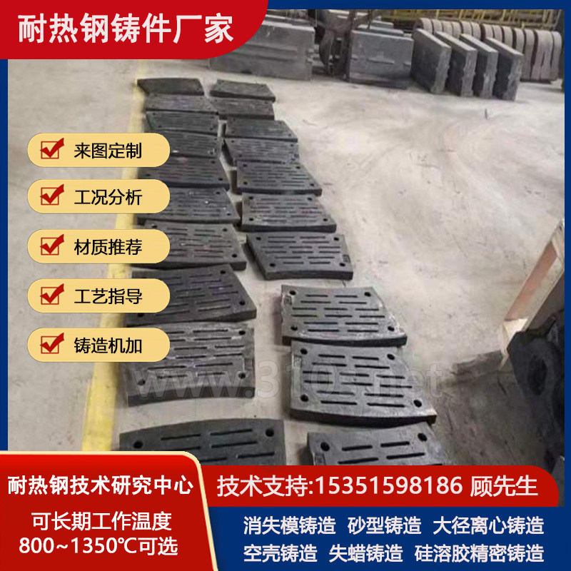 15Cr13Ni1化学成份_风叶铸件__耐热1100℃铸件_烧结耐热铸
