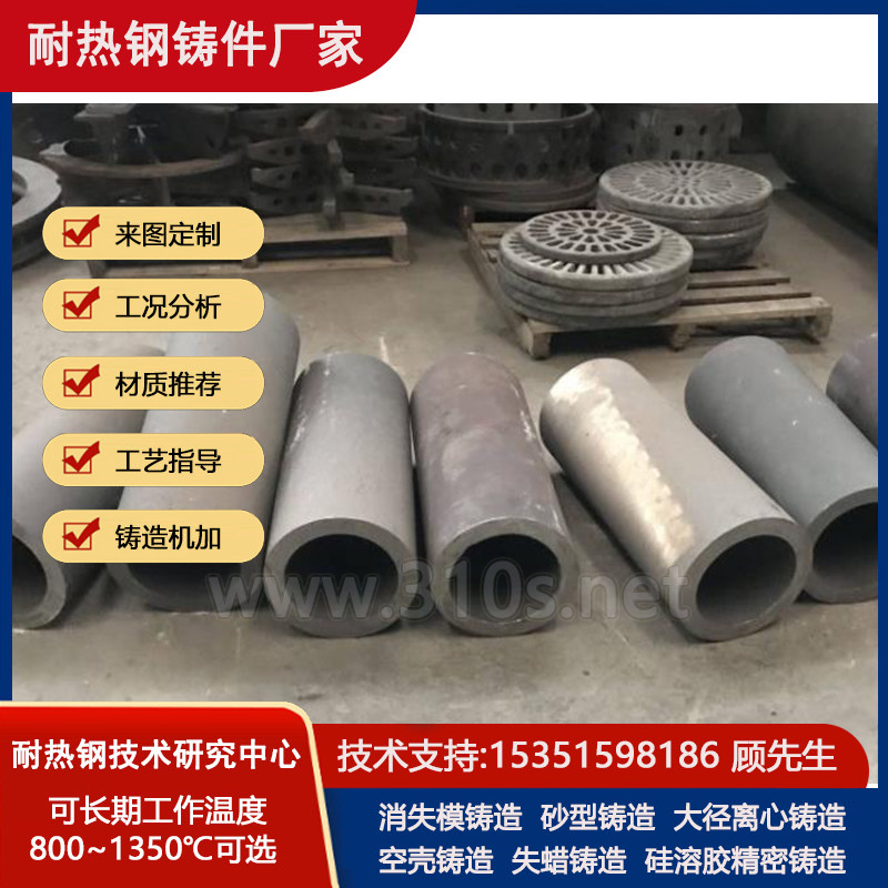 ZG230高温消失模铸造耐热高