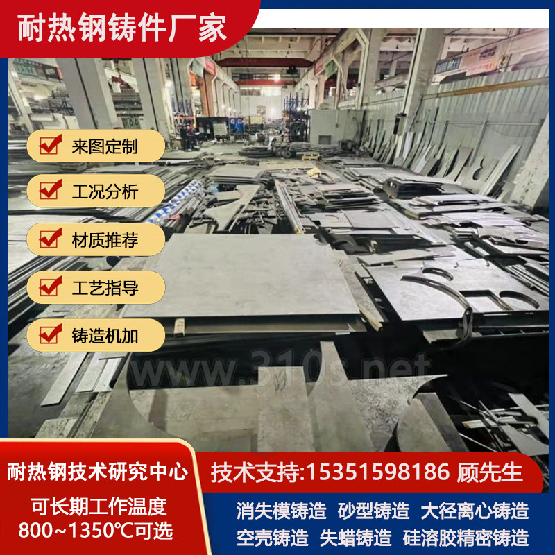 Cr25Ni35Nb台车炉板离