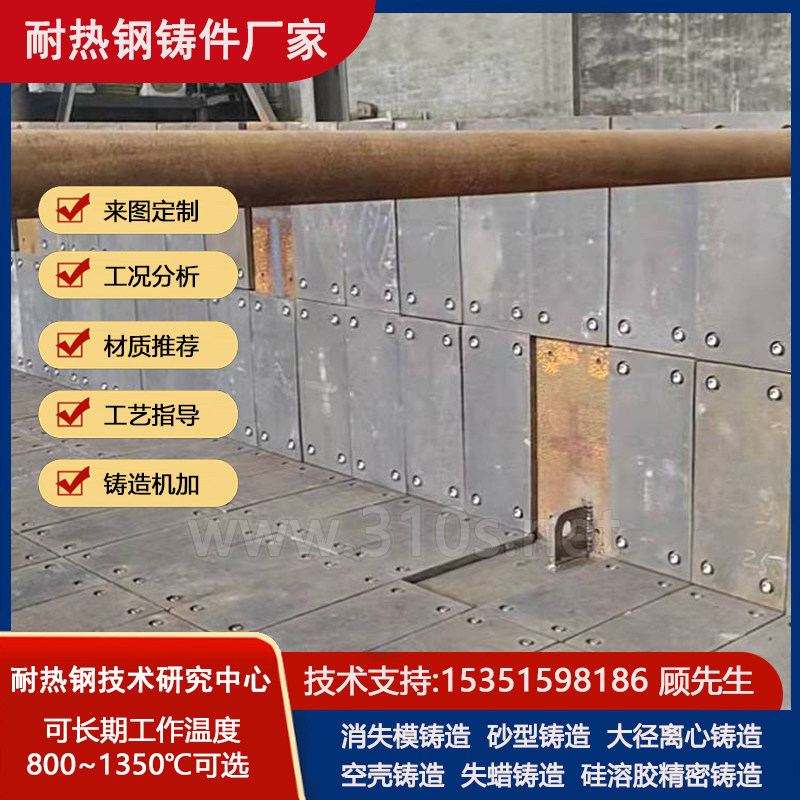 ZG06Cr25Ni20Si2化学成份_真空压铸_耐热1350℃铸件_