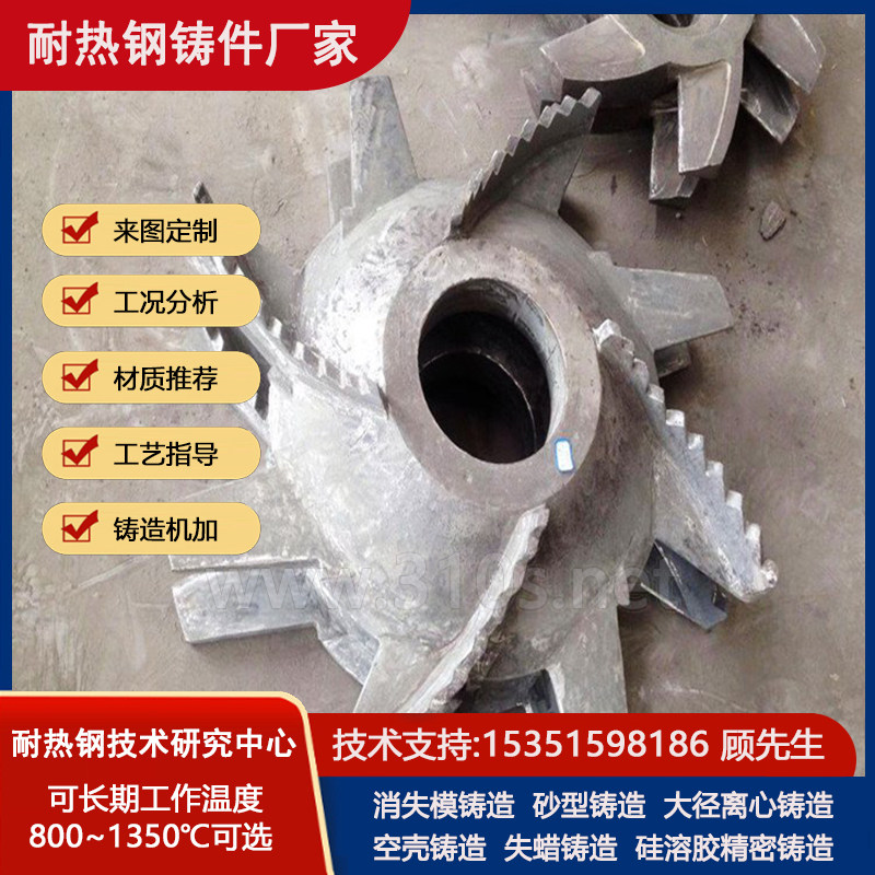 4Cr25Ni20台车炉推头盖