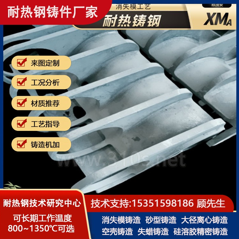 ZGCr15铸造耐磨斜嘴下料管