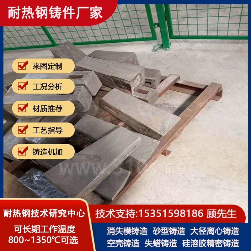 NS111化学成份_食品搅拌杆_耐热900℃铸件_耐热钢铸钢件