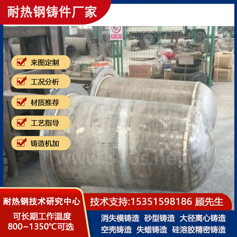 KmTBCr26化学成份_导灰管穿孔导板_耐热1100℃铸件_耐热高温
