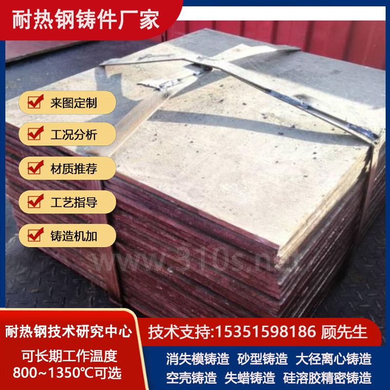 45Ni35Cr25NbM化学成份_精密无瑕疵_条状耐热钢铸件_耐热钢