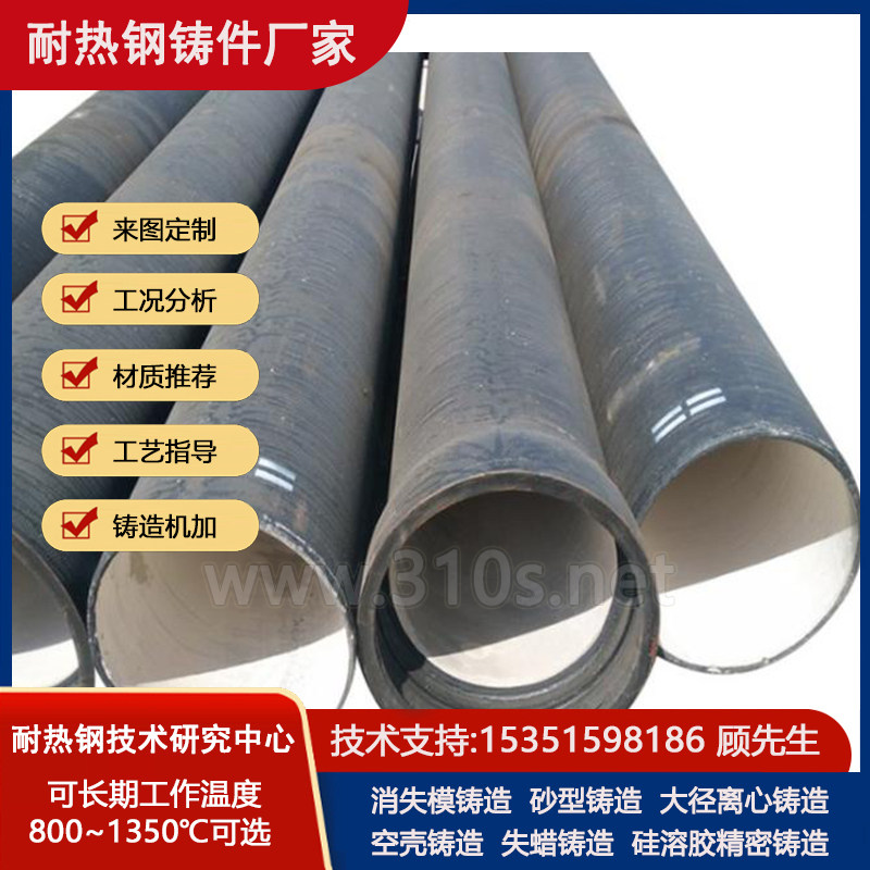 Cr20化学成份_消失模铸件__耐热1300℃铸件_炼炉耐温铸钢件