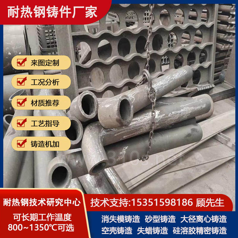 辊架溜管耐热1300℃铸件烧结