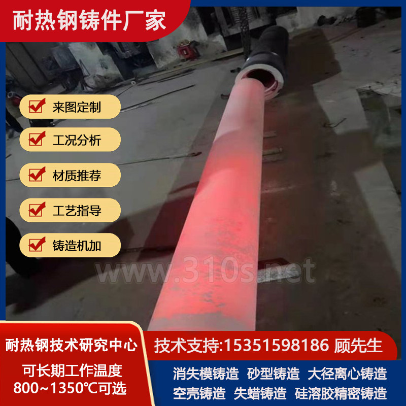 ZG4Cr25Ni35Mo耐磨