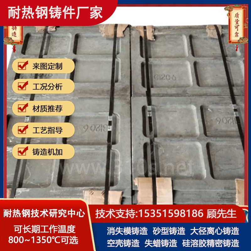 ZG15Cr13Ni1合金耐热