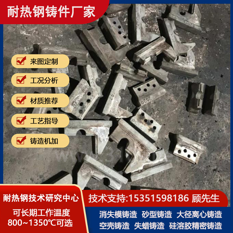 ZG4Cr25Ni13化学成份_抗高硫_棒状耐热钢铸件_炼炉耐温铸钢件