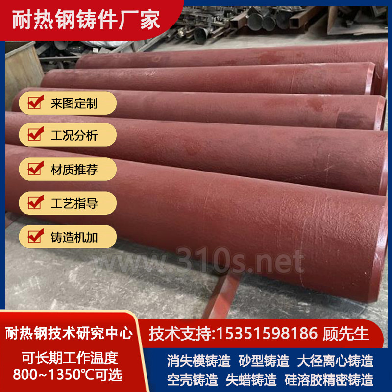 510无缺陷柱状耐热钢铸件烧结