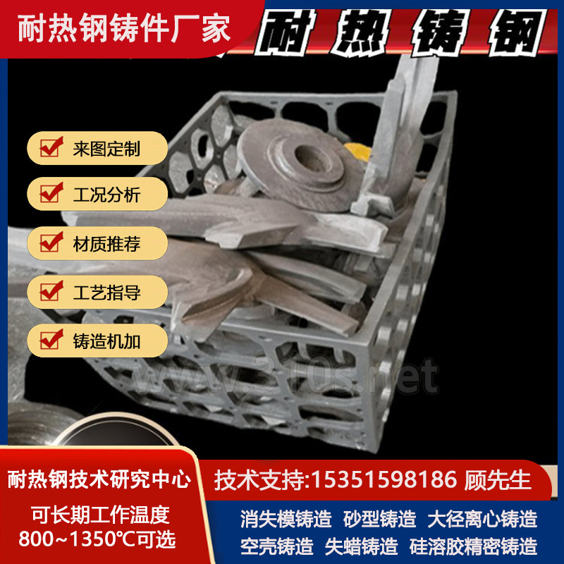 1Cr18Mn8Ni20N化学成份_国铸造生产_耐热1250℃铸件_炼