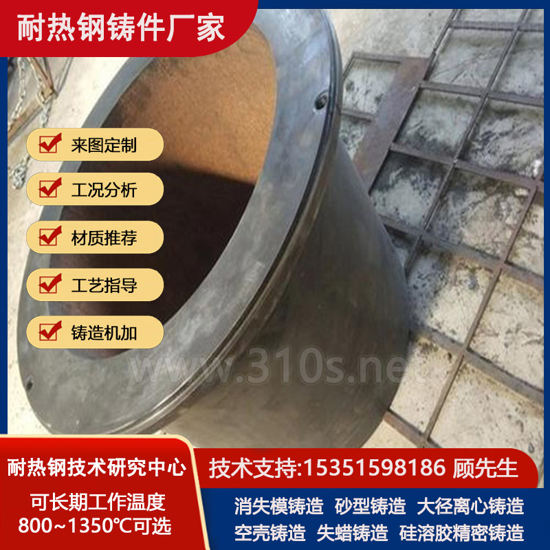 ZG3Cr26Ni12滑块连接