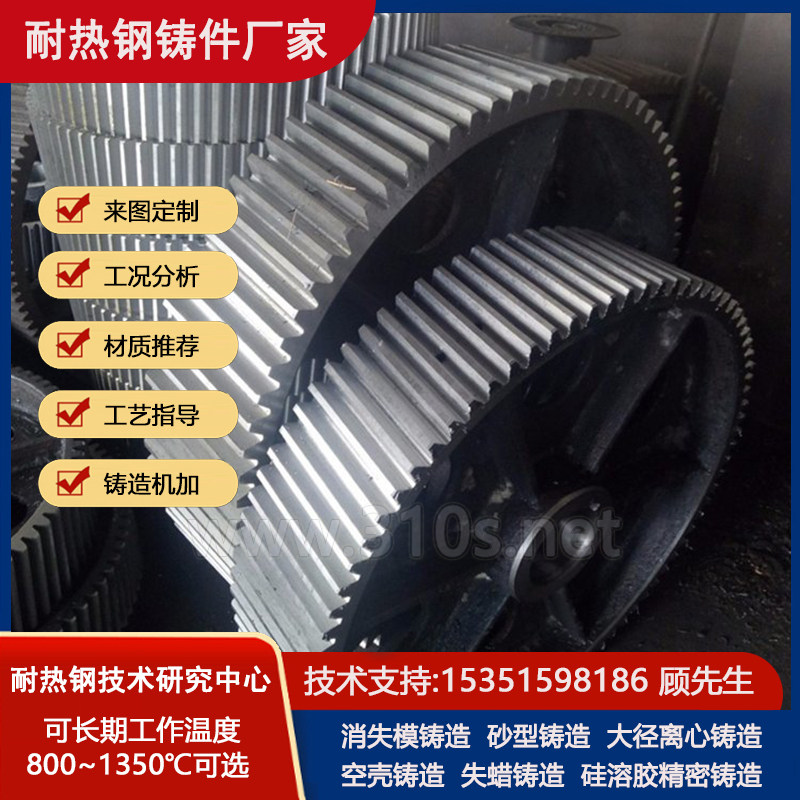 ZG200弯管网形耐热钢铸件炼