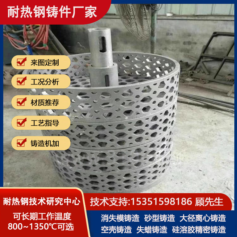30Cr20Ni10侧板管状耐