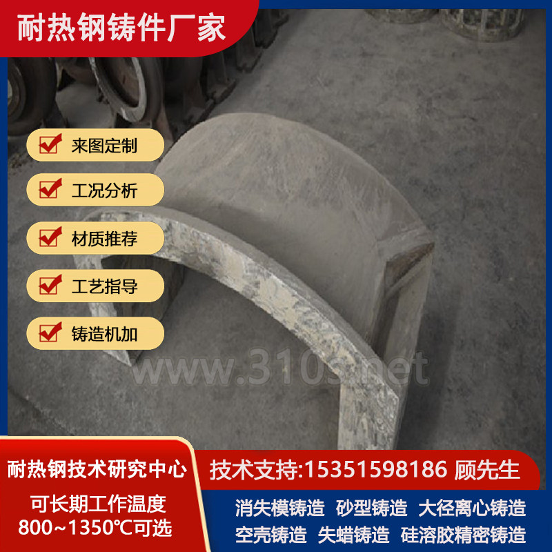 485)篦冷机篦条条状耐热钢铸